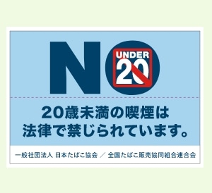 啓発ツール（ポケットティッシュ）