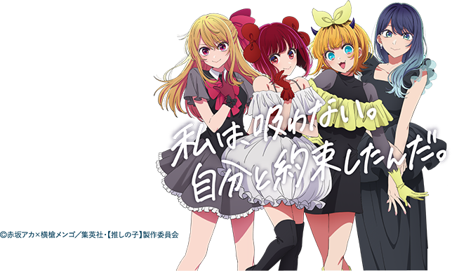 私は、吸わない。自分と約束したんだ。