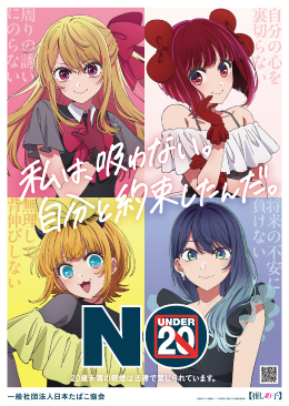 私は、吸わない。自分と約束したんだ。