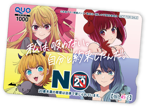 オリジナルQUOカード画像イメージ