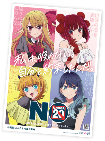 オリジナルコラボポスター画像イメージ