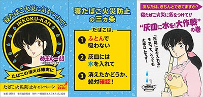 ポケットティッシュ用三つ折り小型チラシ（表）