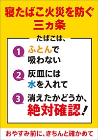 ポケットティッシュ用小型チラシ（裏）