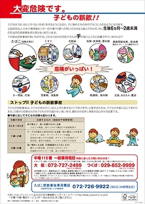 ポスター