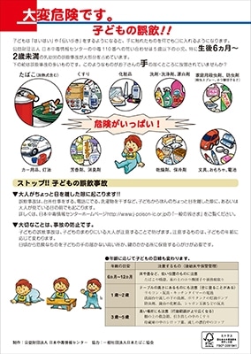 リーフレット（表）