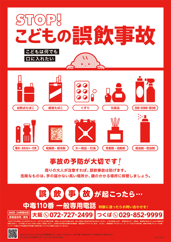 ポスター