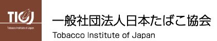 一般社団法人日本たばこ協会