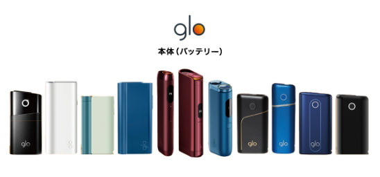 回収対象：glo&trade; 本体（バッテリー）
